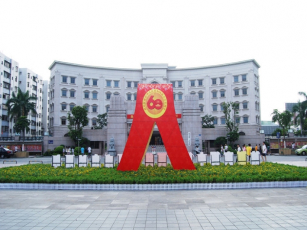 東莞市第三人民法院審判綜合樓
